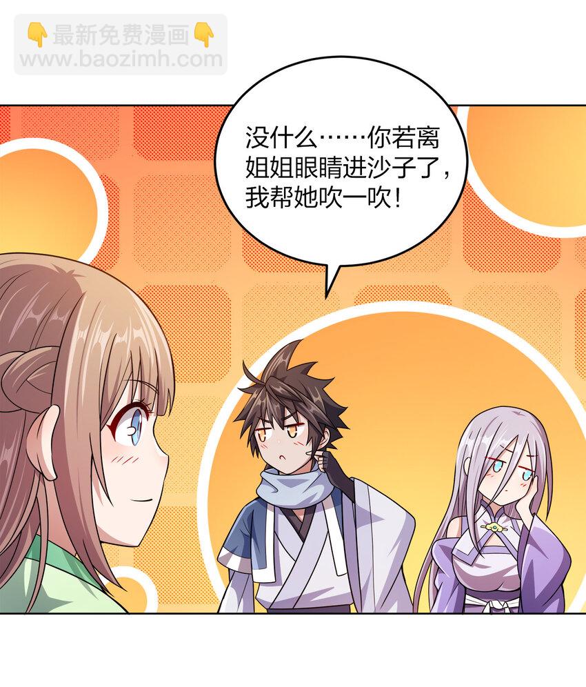 012 可以不打脸吗？(1/2)-第12话