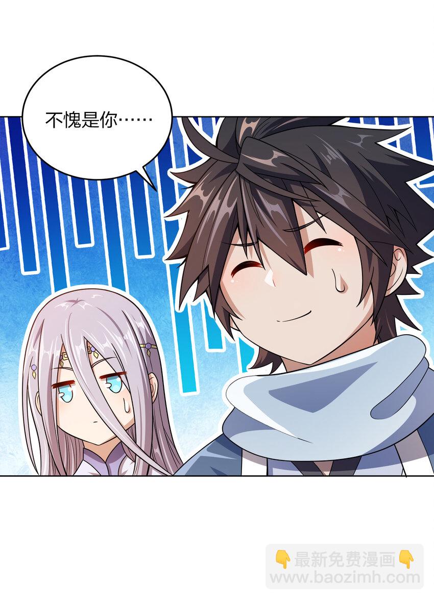 012 可以不打脸吗？(1/2)-第12话