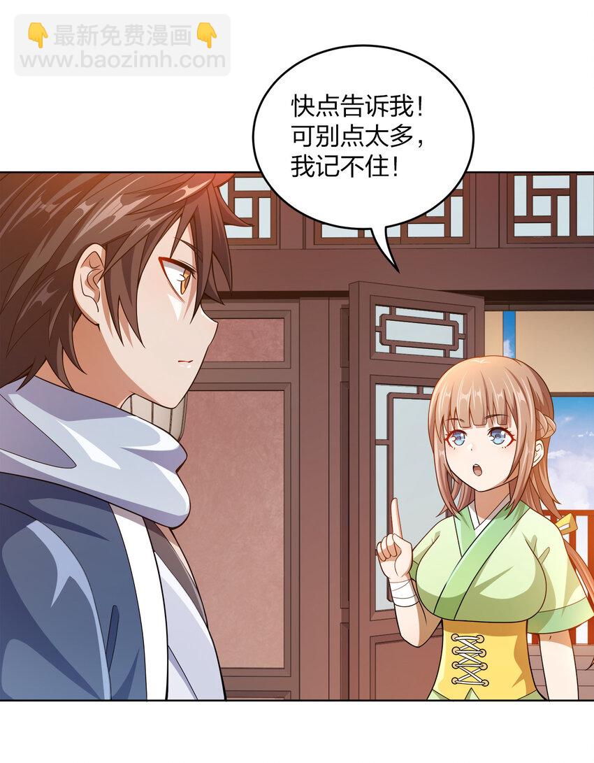 012 可以不打脸吗？(1/2)-第12话