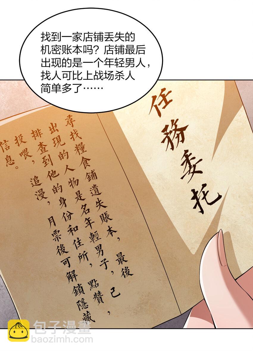 我家娘子竟然是女帝？ - 012 可以不打臉嗎？(2/2) - 3