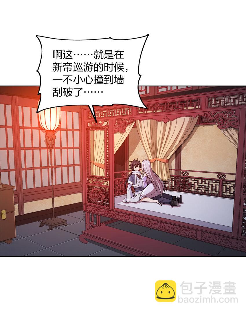 我家娘子竟然是女帝？ - 012 可以不打脸吗？(1/2) - 7