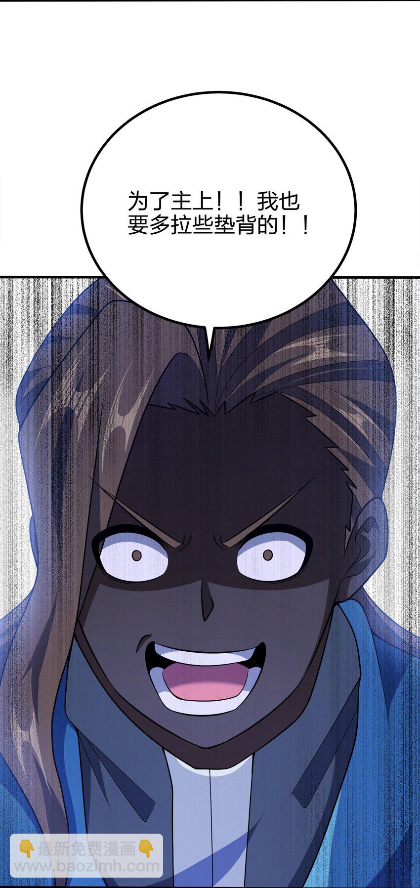 112 北荒之主-第112话