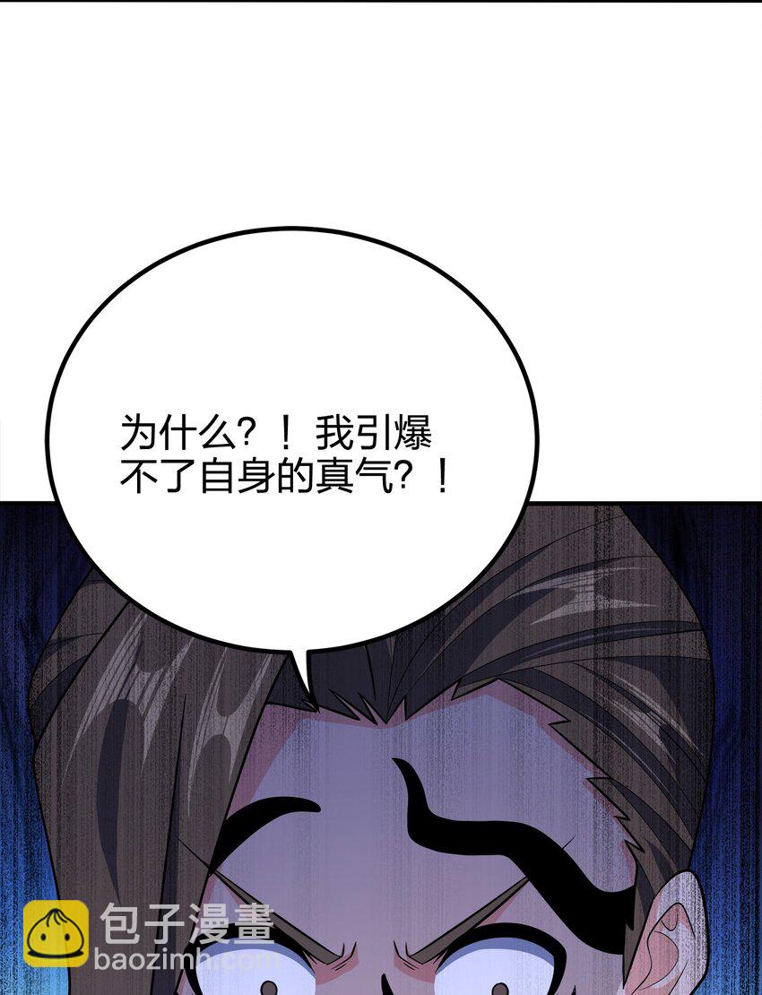 112 北荒之主-第112话