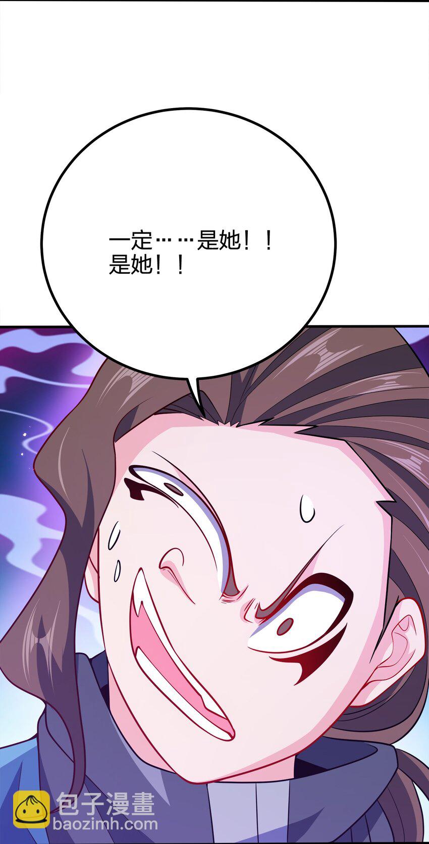 112 北荒之主-第112话