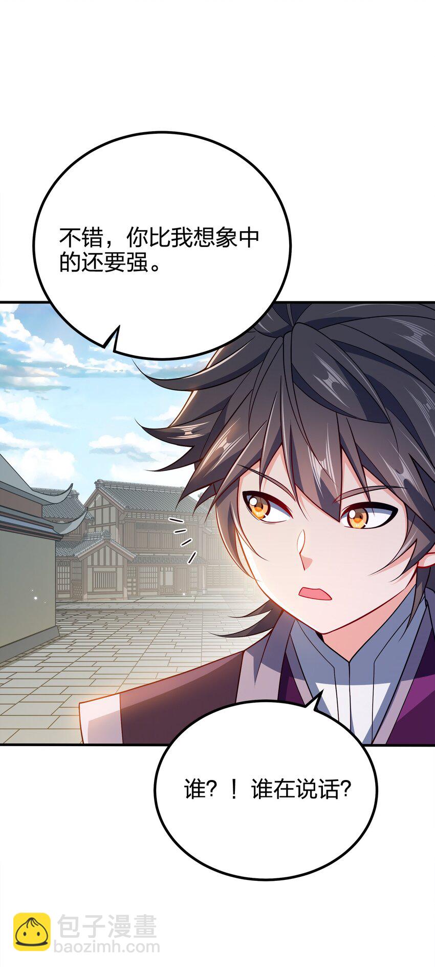 112 北荒之主-第112话