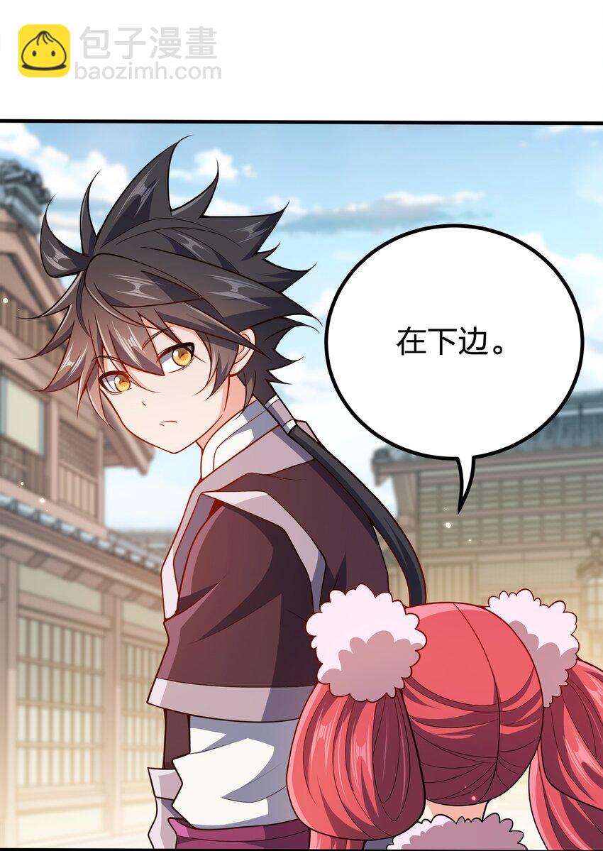 112 北荒之主-第112话