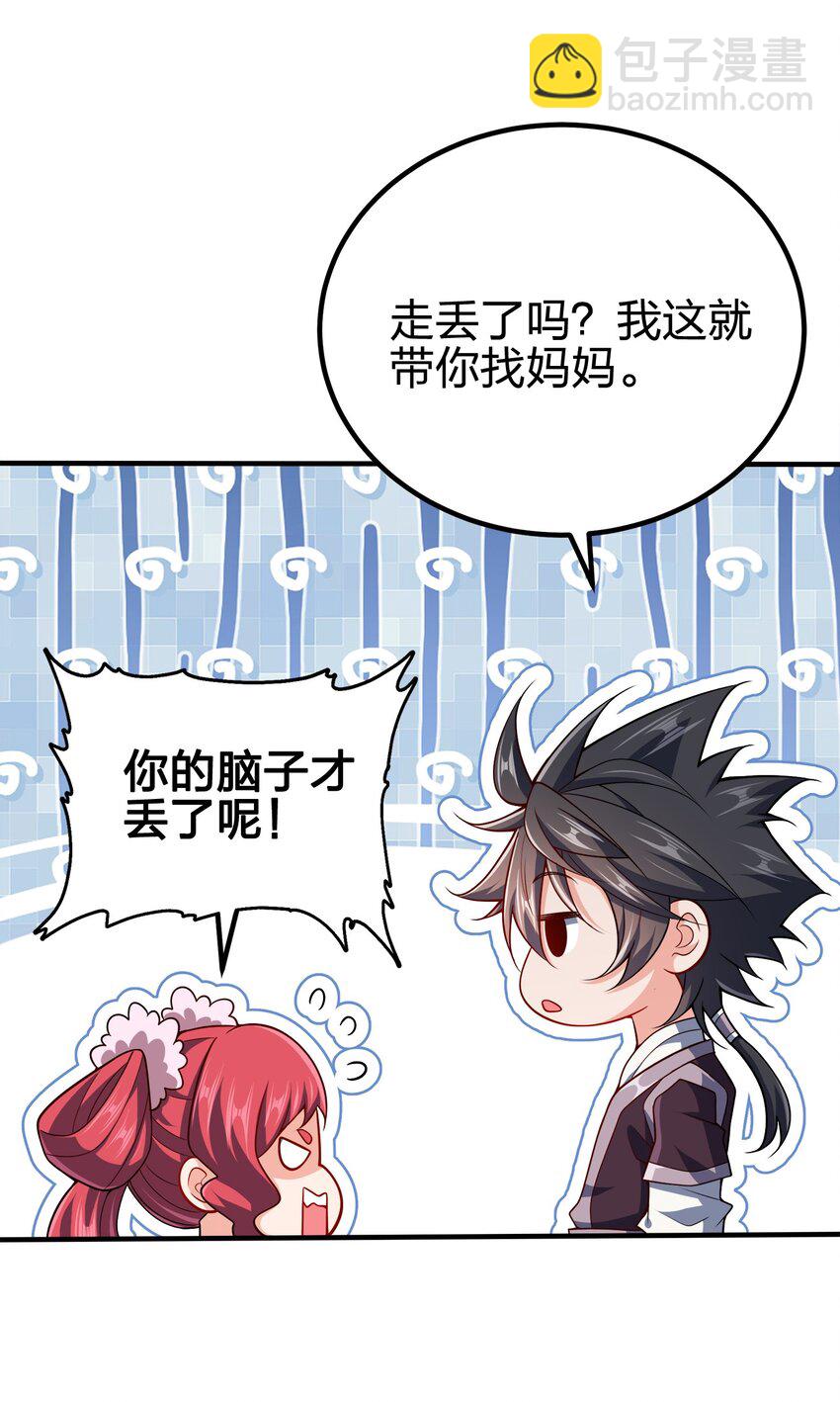 112 北荒之主-第112话