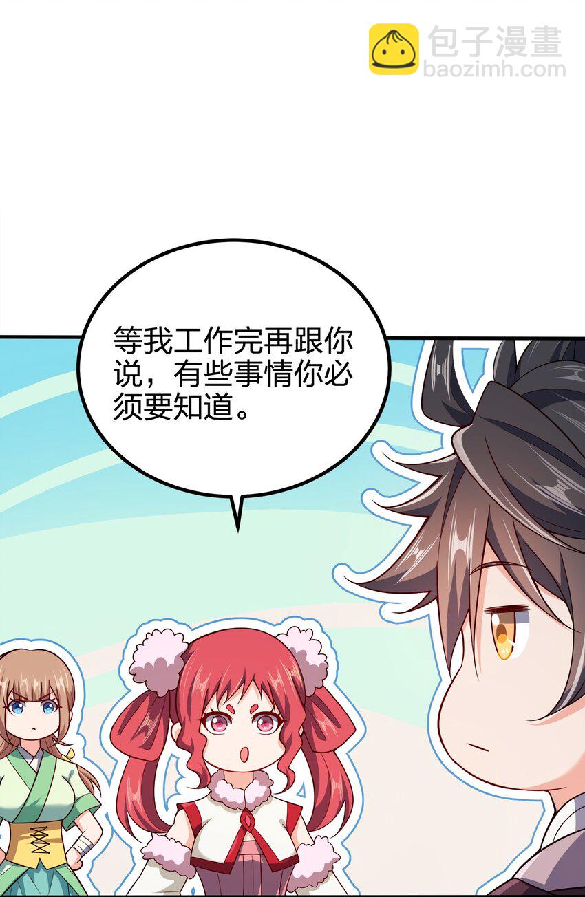 112 北荒之主-第112话