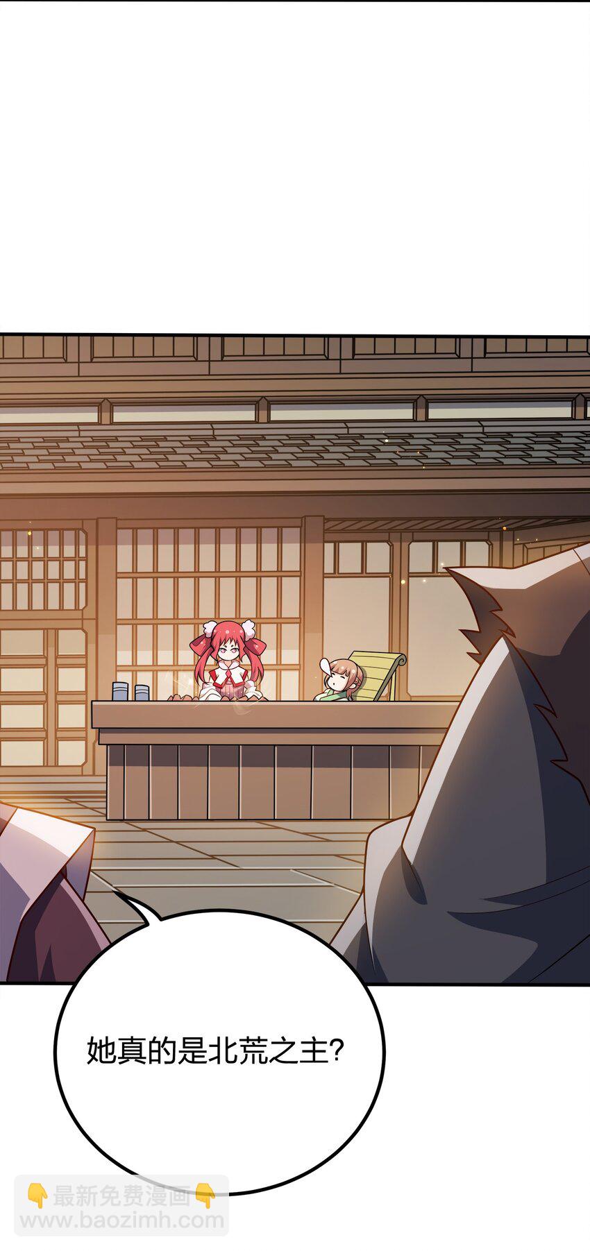 112 北荒之主-第112话