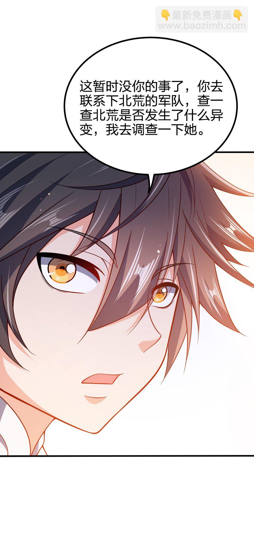 112 北荒之主-第112话