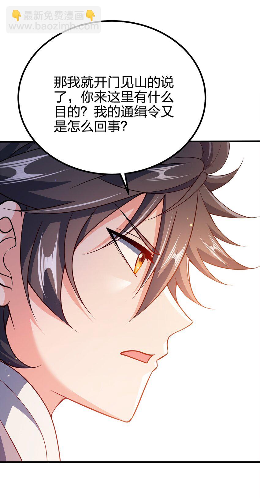 112 北荒之主-第112话