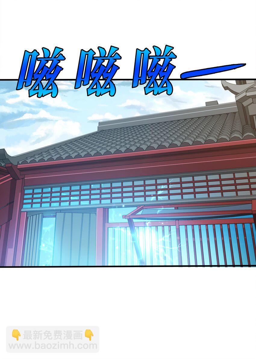 112 北荒之主-第112话