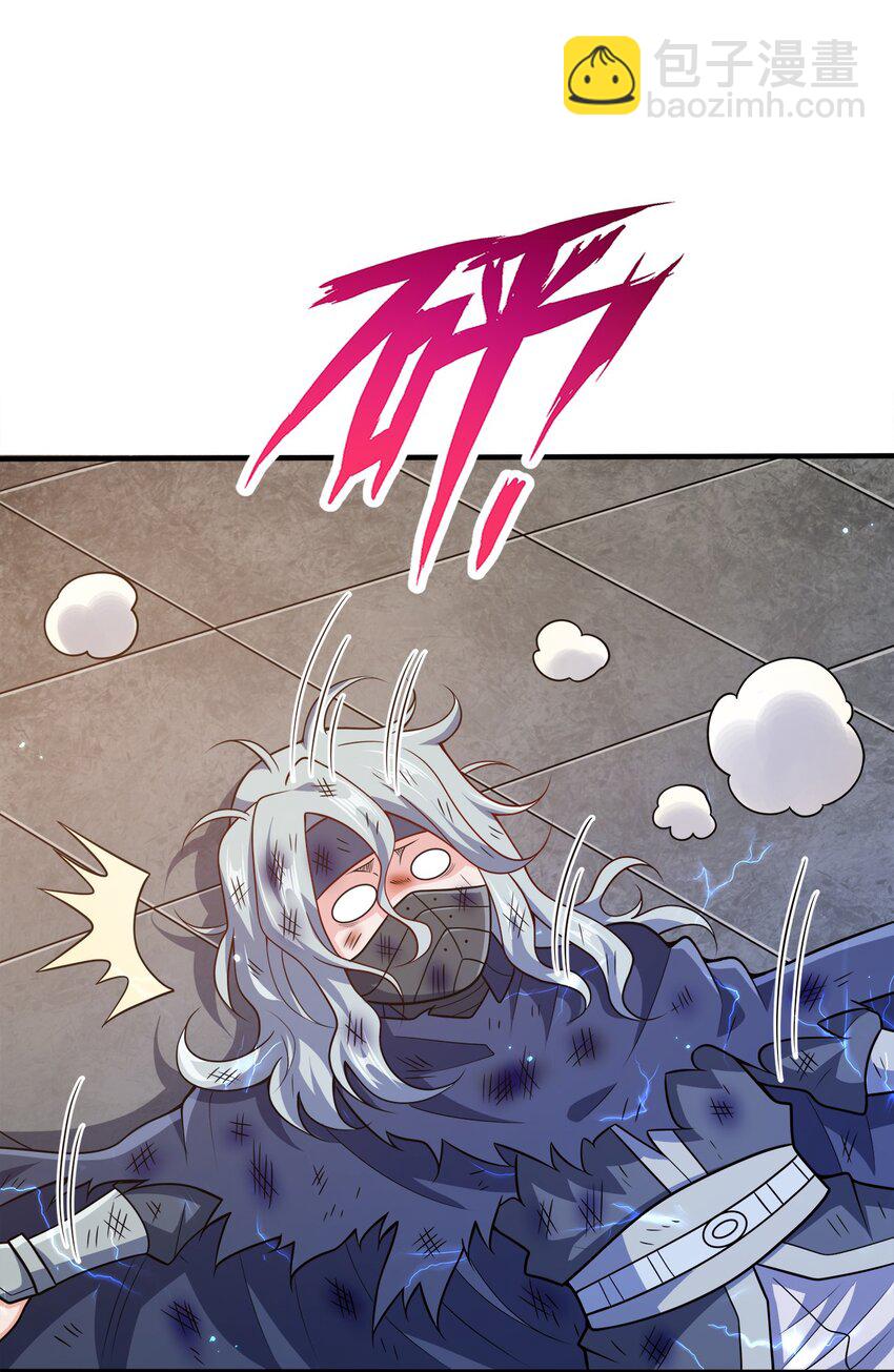 112 北荒之主-第112话