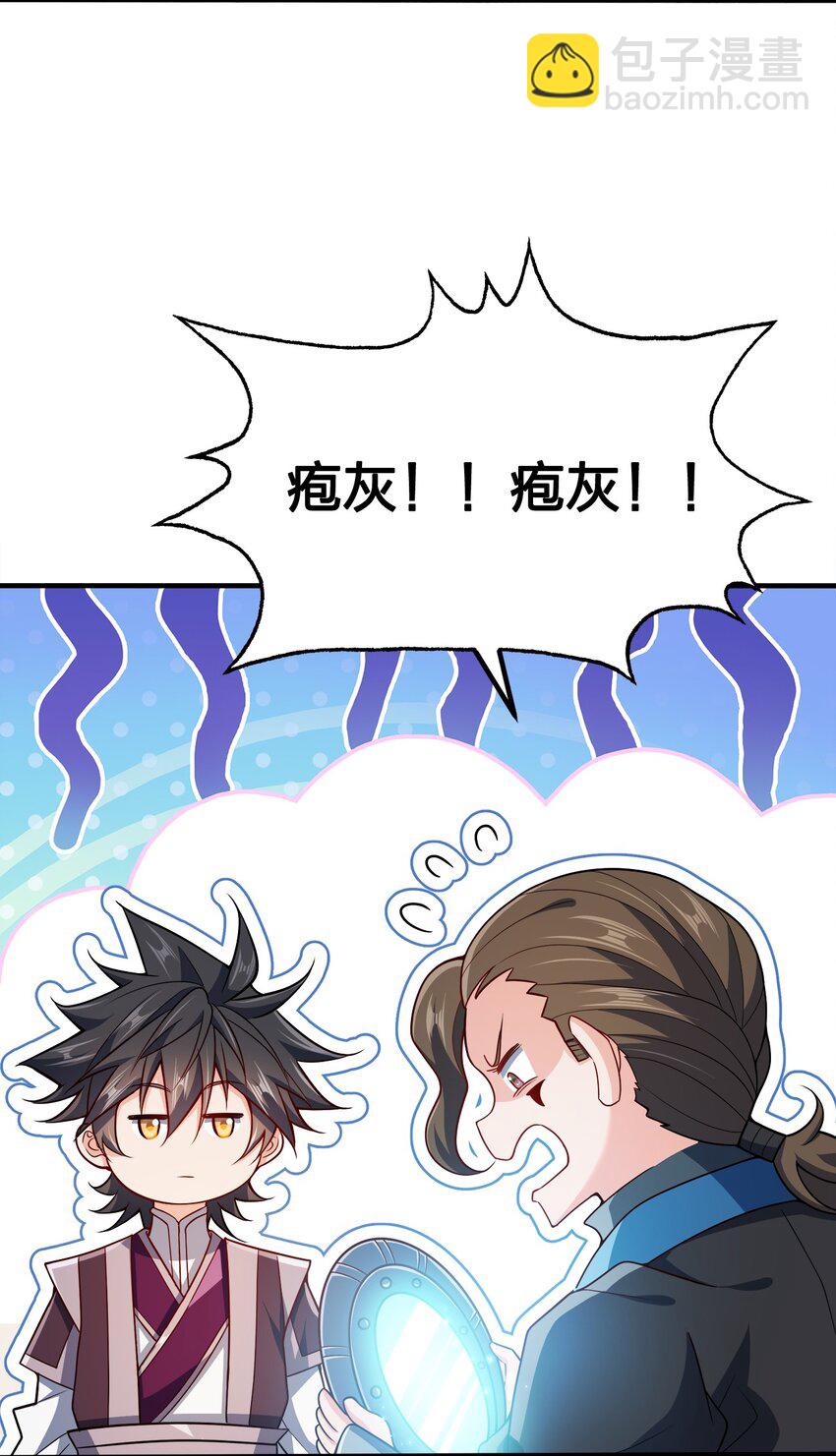 112 北荒之主-第112话