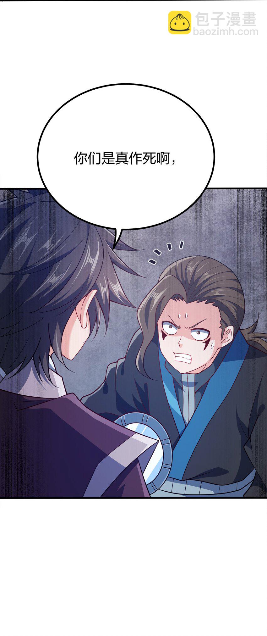 112 北荒之主-第112话