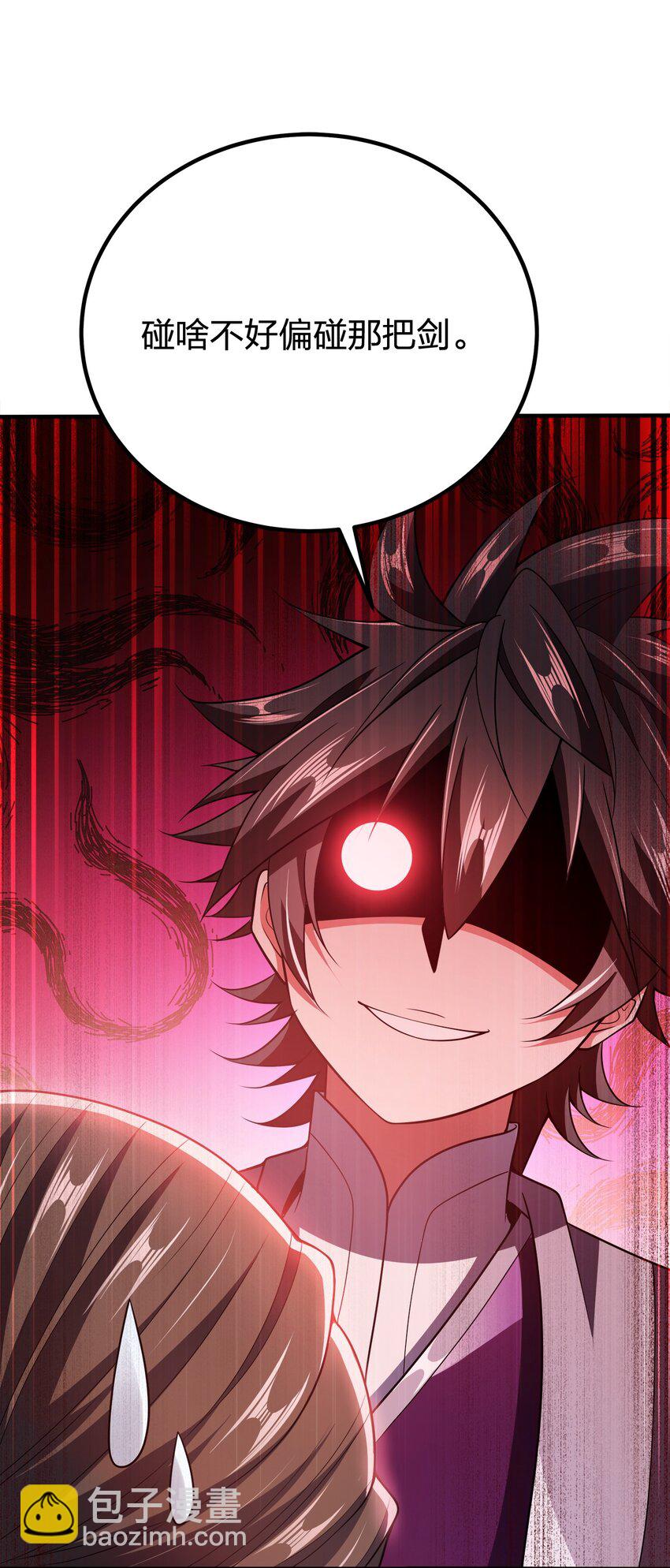 112 北荒之主-第112话