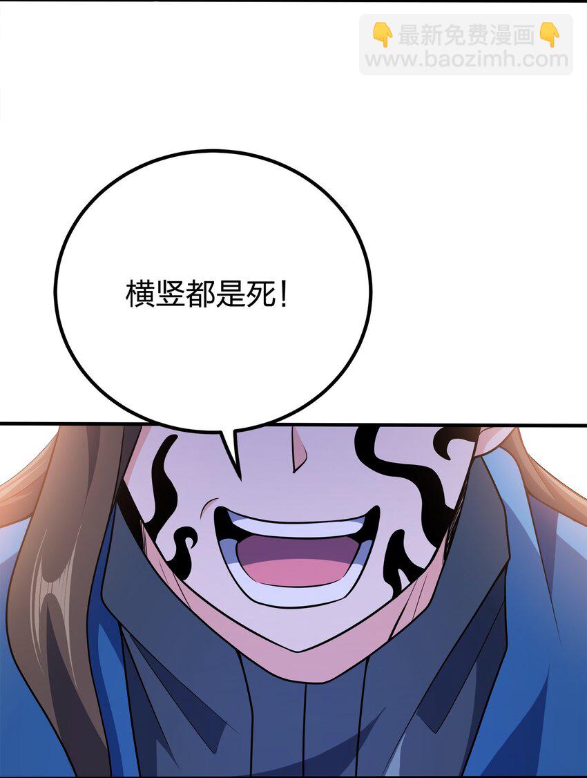 112 北荒之主-第112话