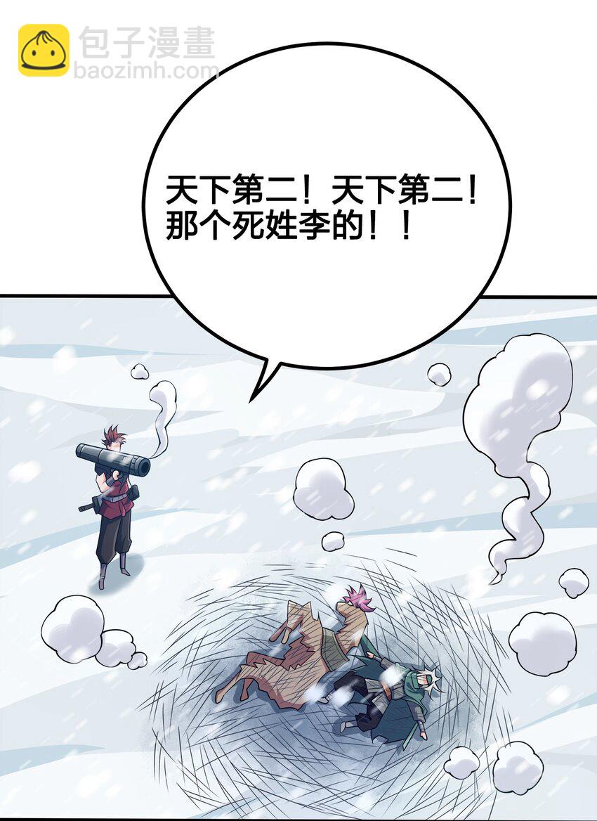 114 补补身体-第114话