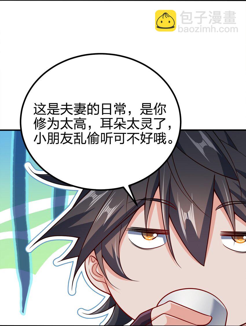 114 补补身体-第114话