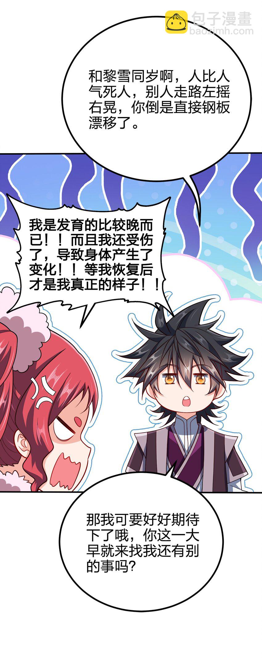 114 补补身体-第114话