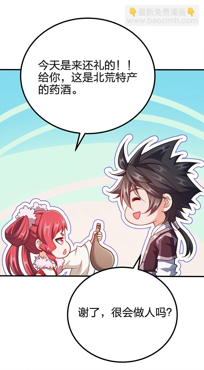 114 补补身体-第114话