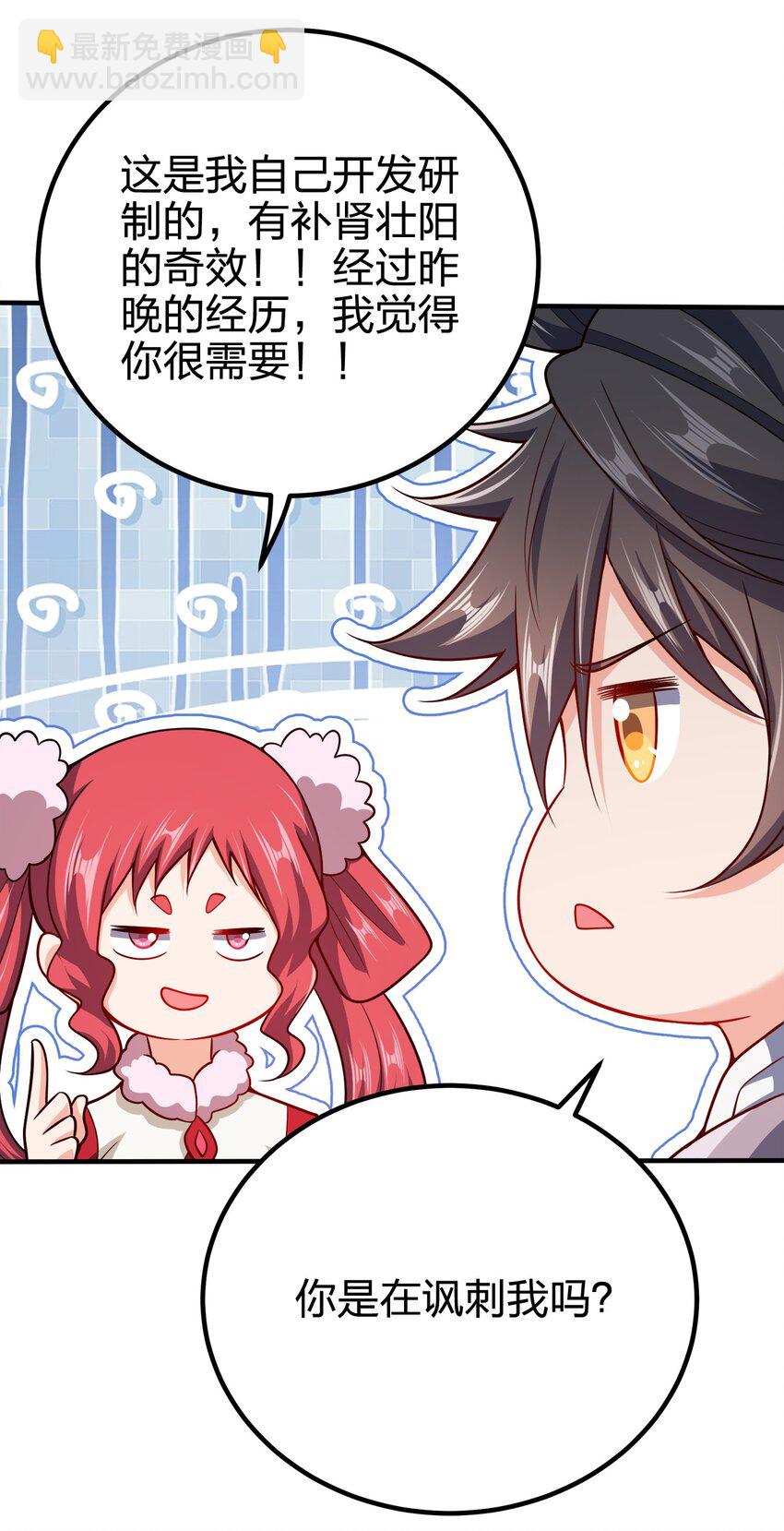 114 补补身体-第114话