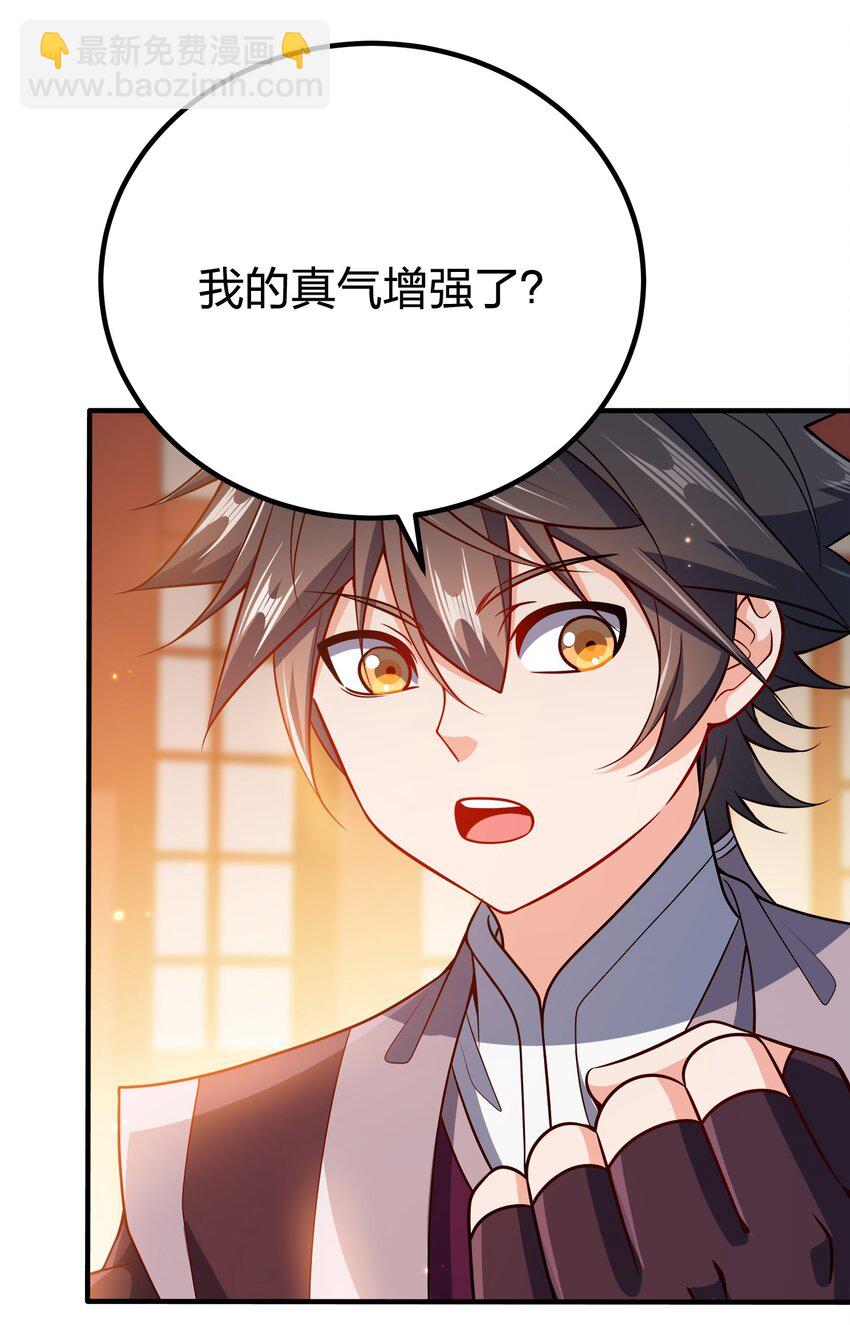 114 补补身体-第114话