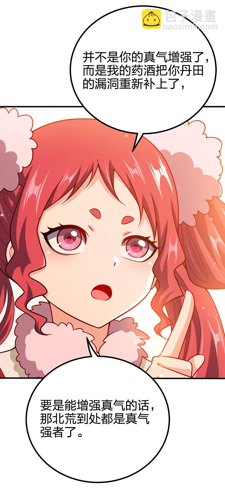 114 补补身体-第114话