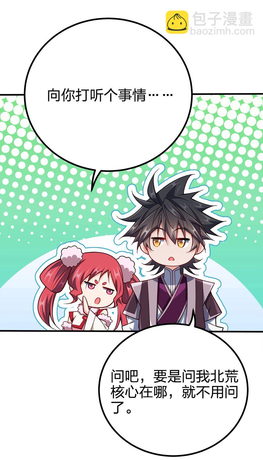 114 补补身体-第114话