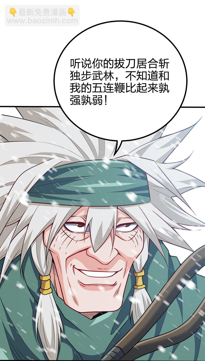 114 补补身体-第114话