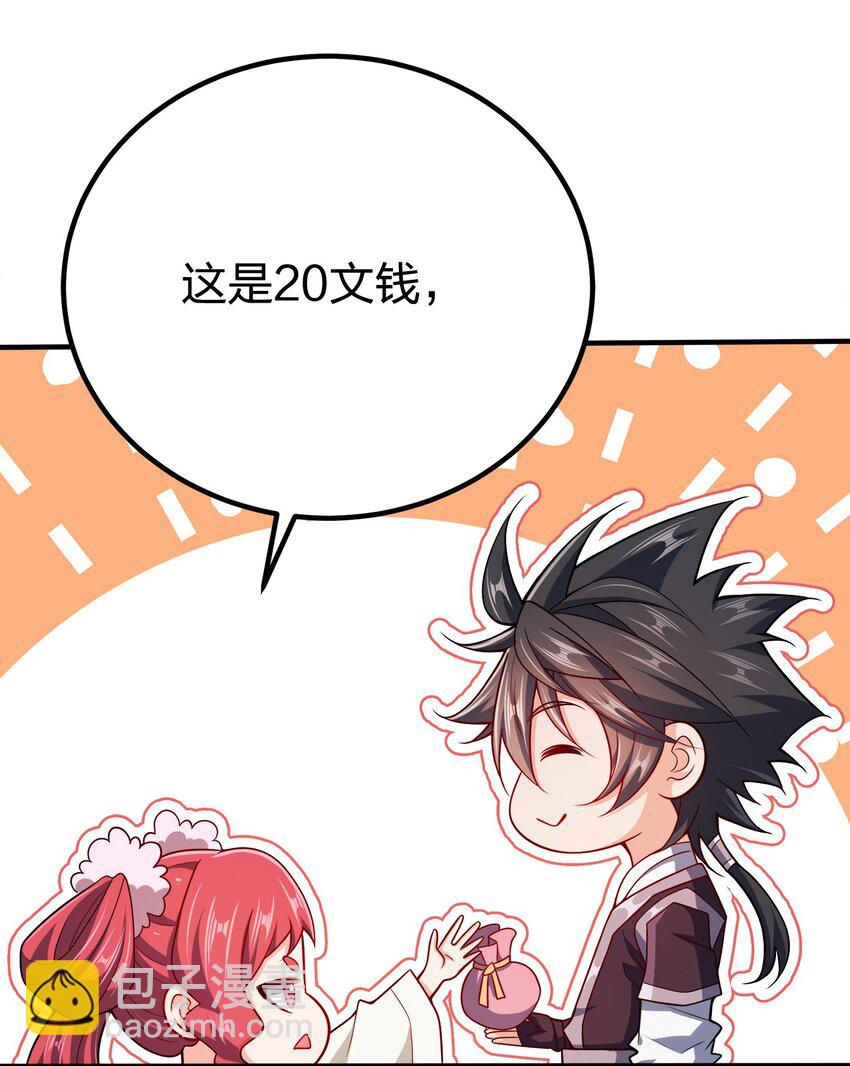 114 补补身体-第114话