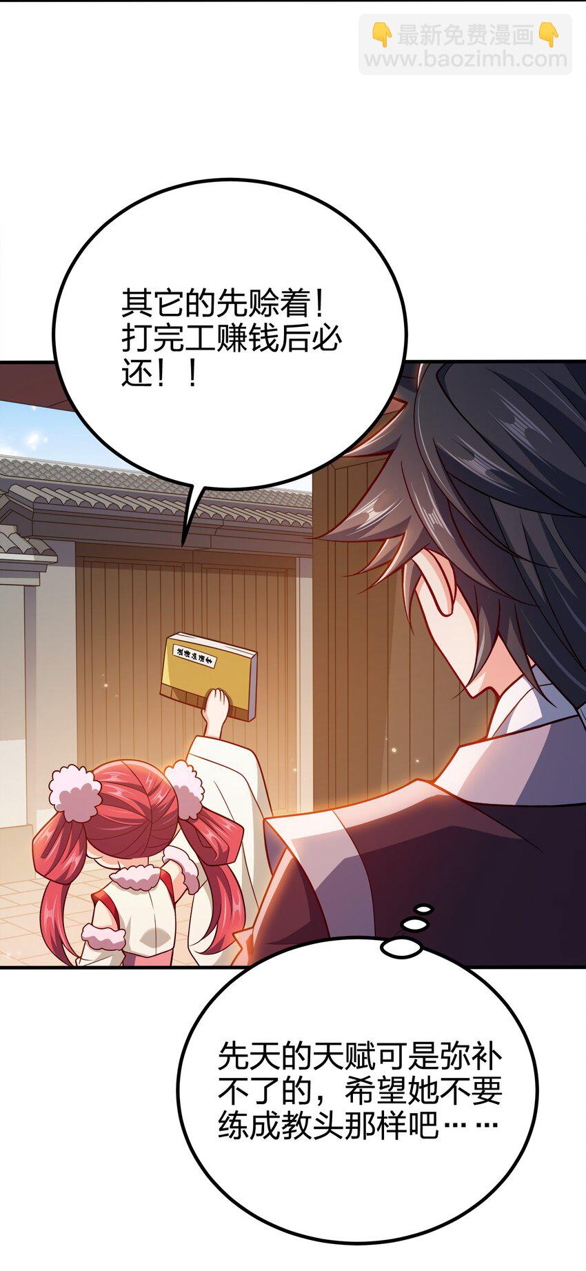 114 补补身体-第114话