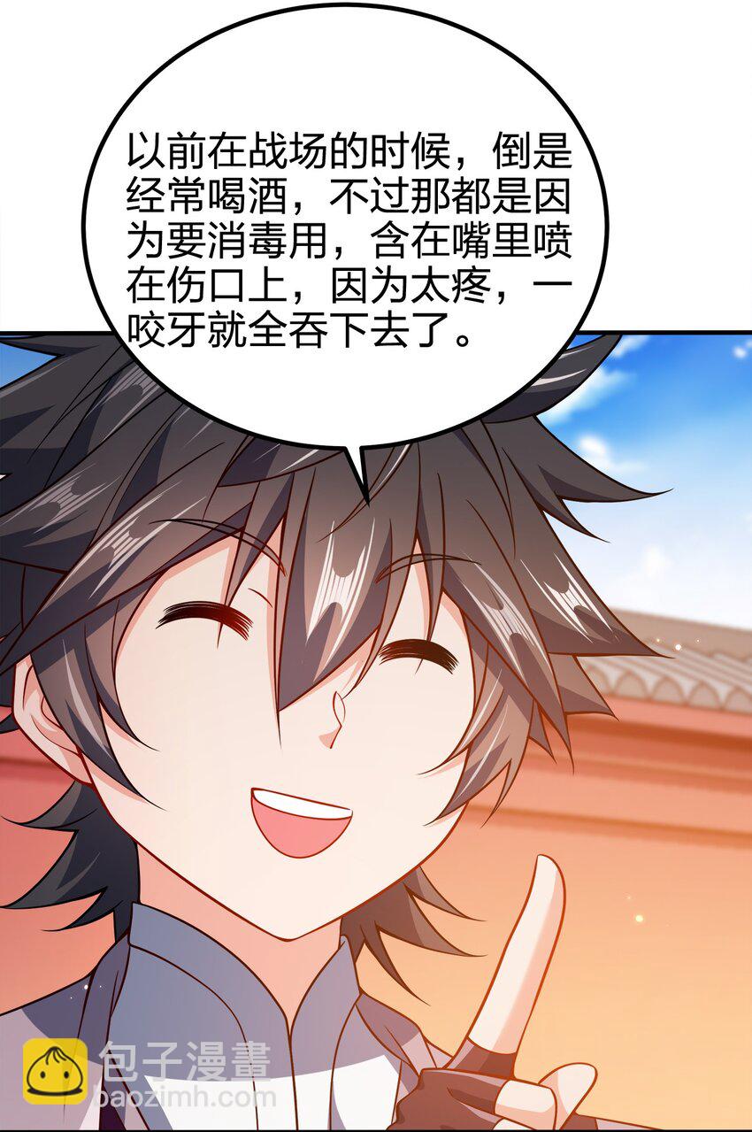 114 补补身体-第114话