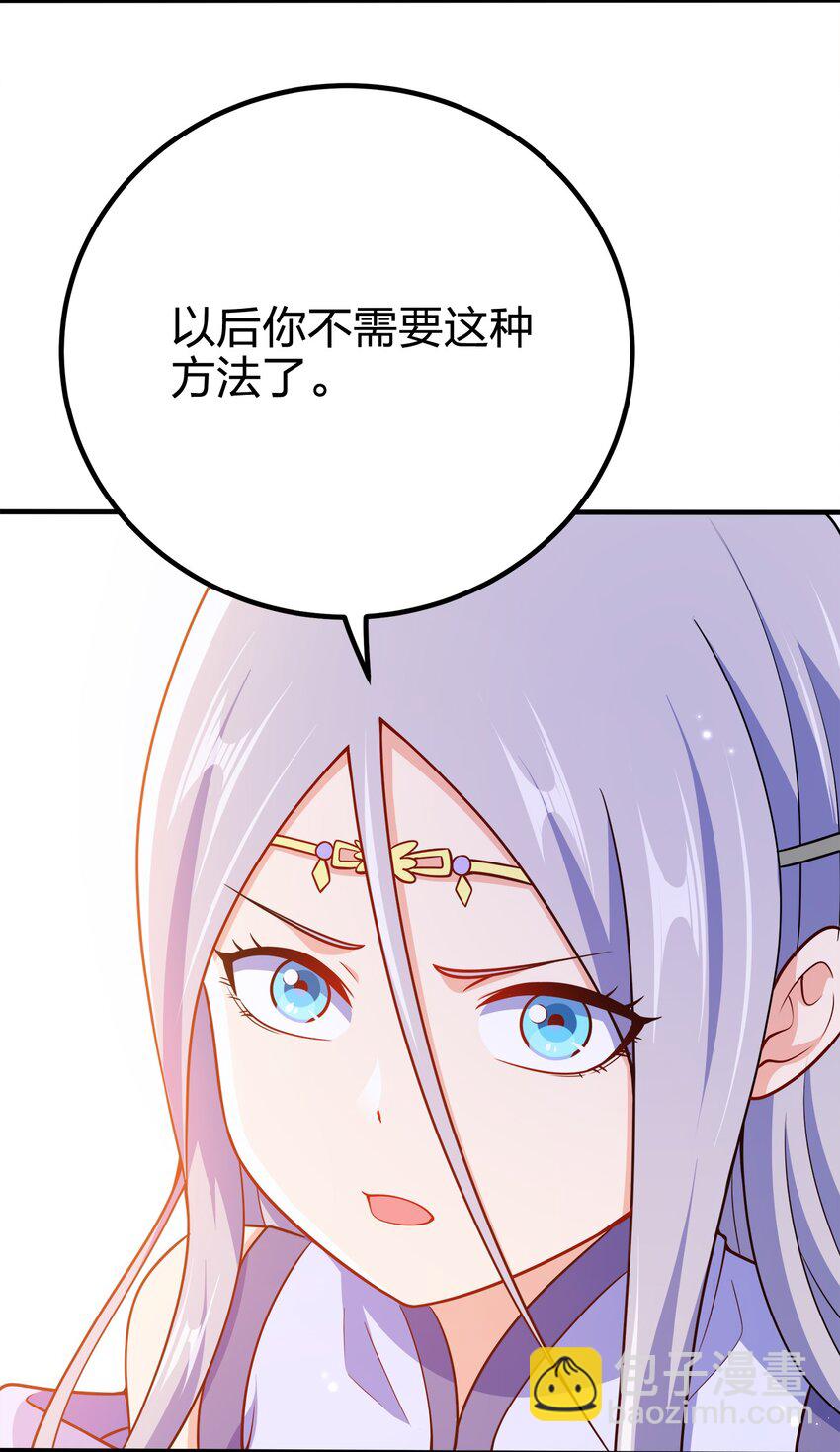 114 补补身体-第114话