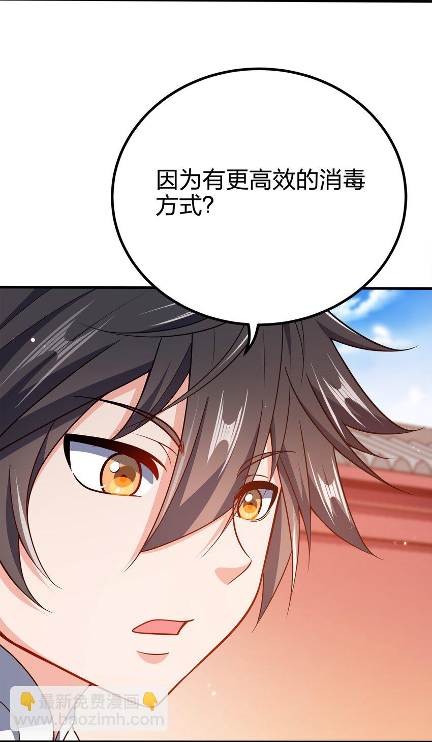 114 补补身体-第114话