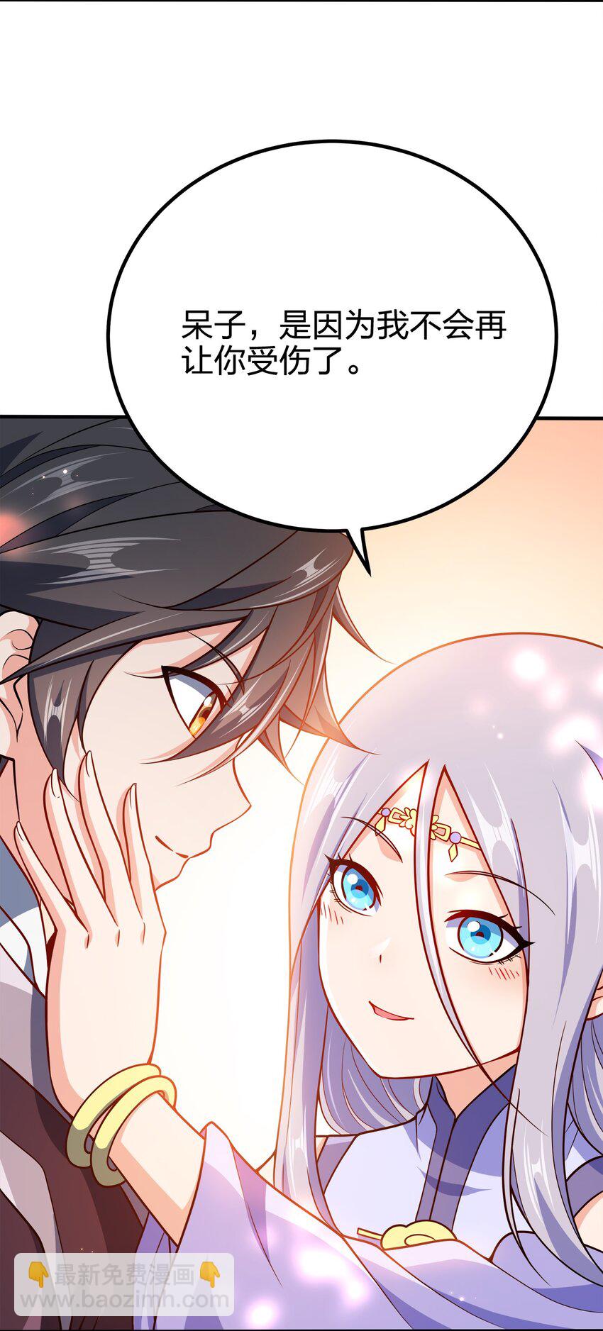 114 补补身体-第114话