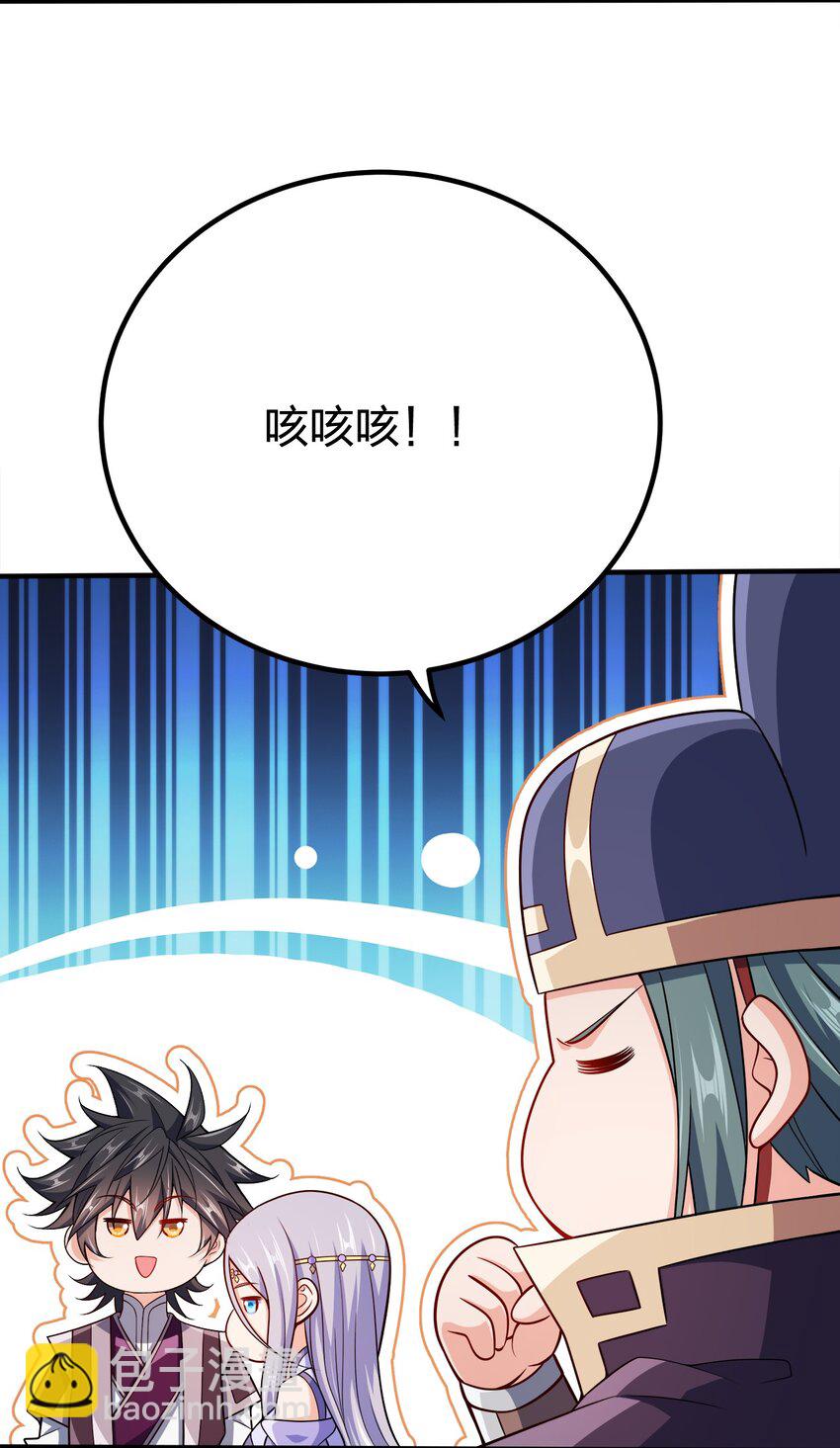 114 补补身体-第114话