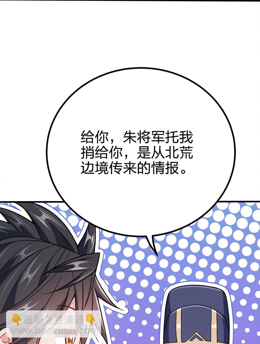 114 补补身体-第114话