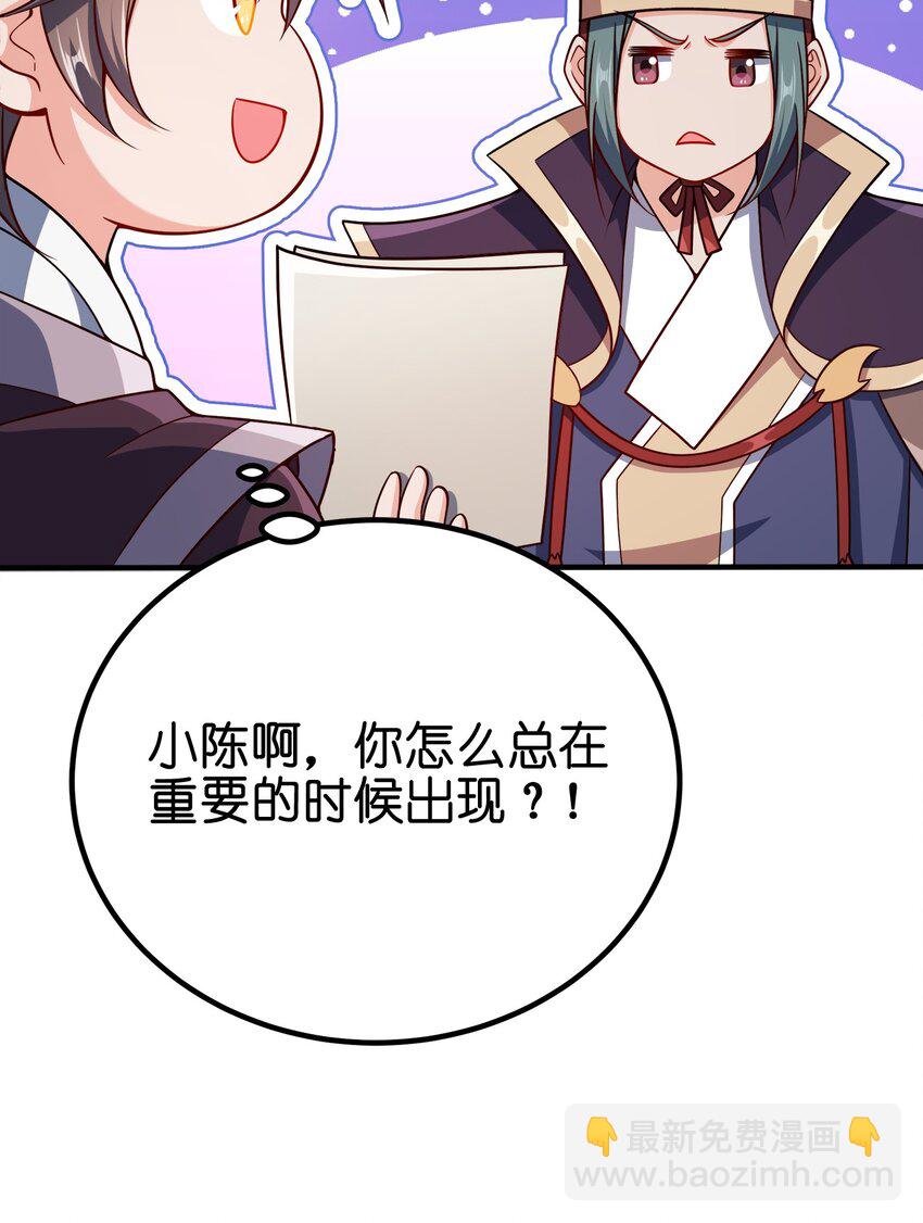 114 补补身体-第114话