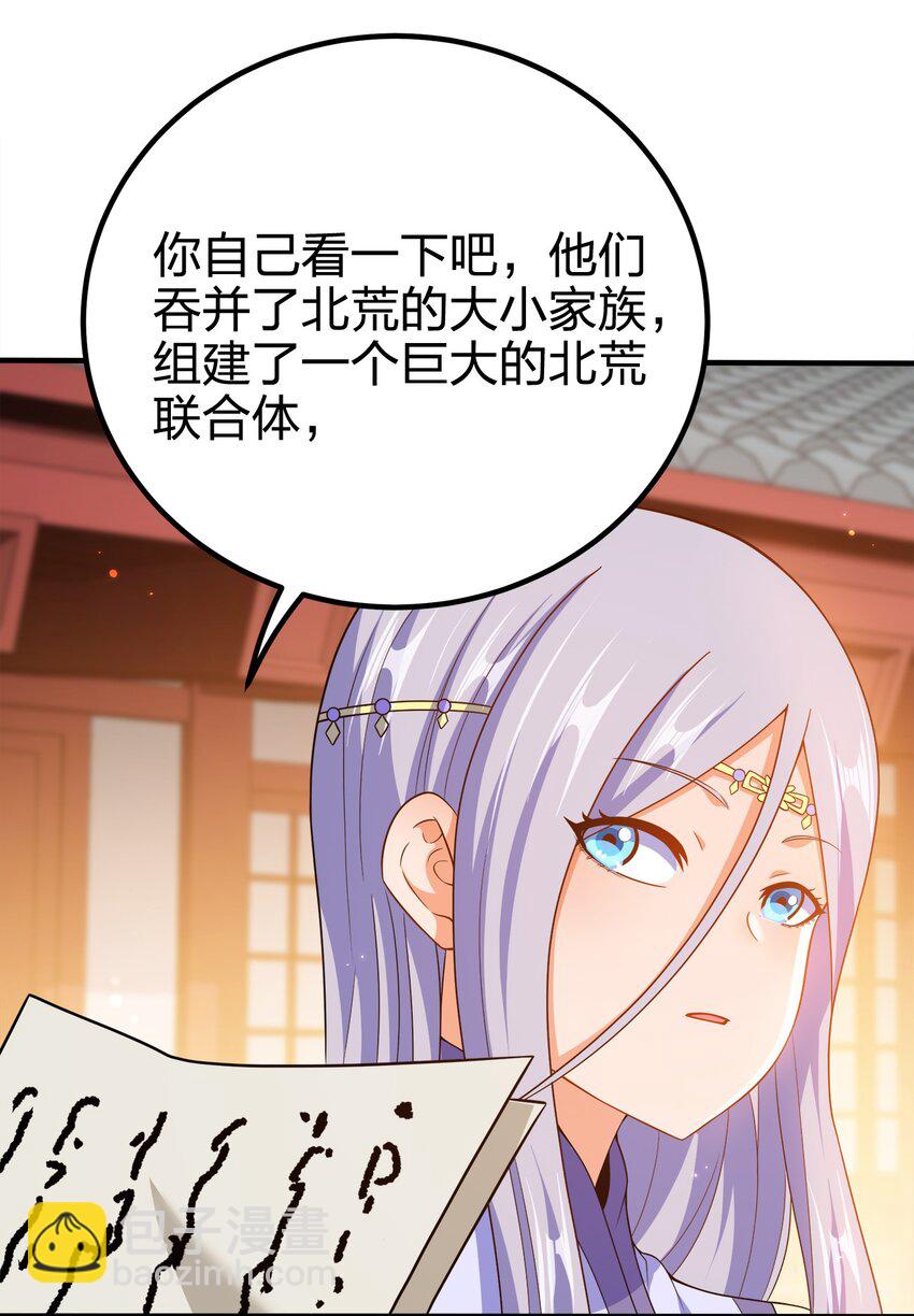 114 补补身体-第114话