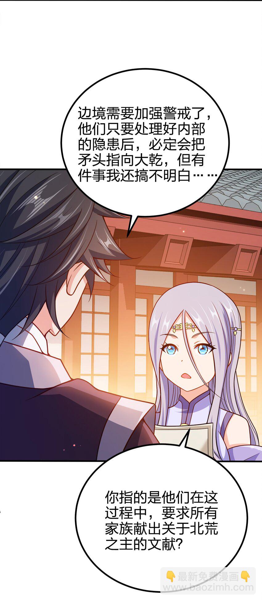 114 补补身体-第114话