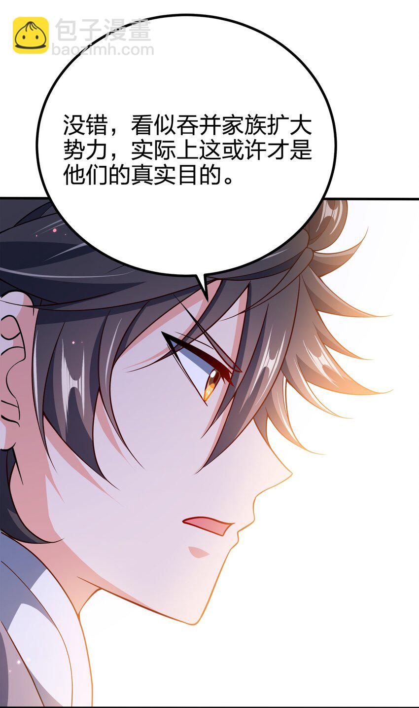 114 补补身体-第114话