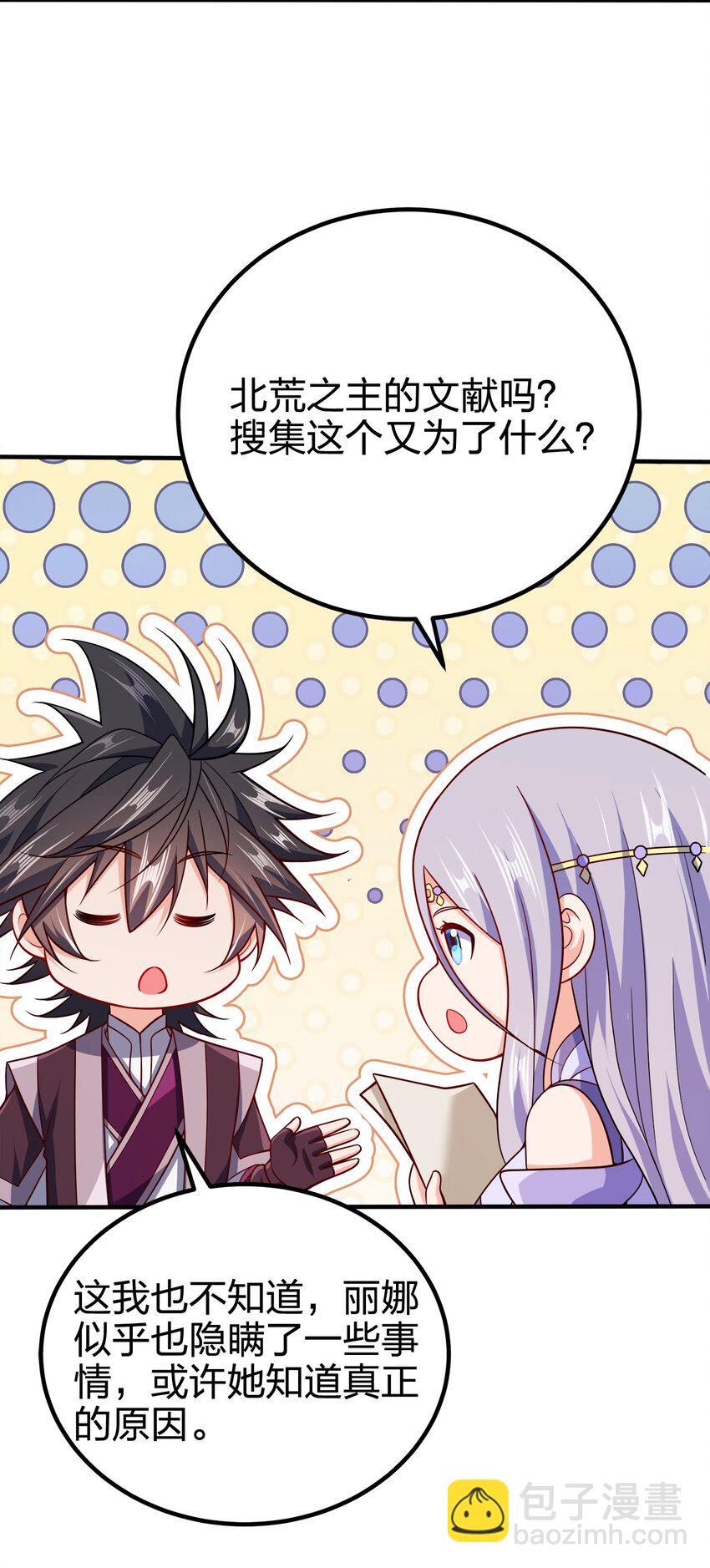 114 补补身体-第114话