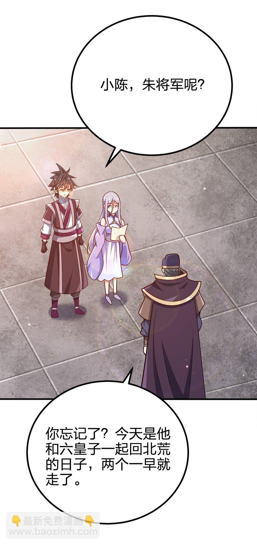 114 补补身体-第114话