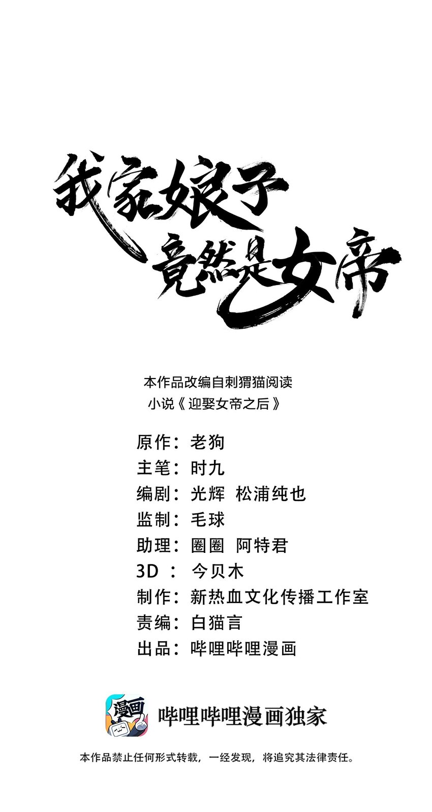 116 没什么意外-第116话