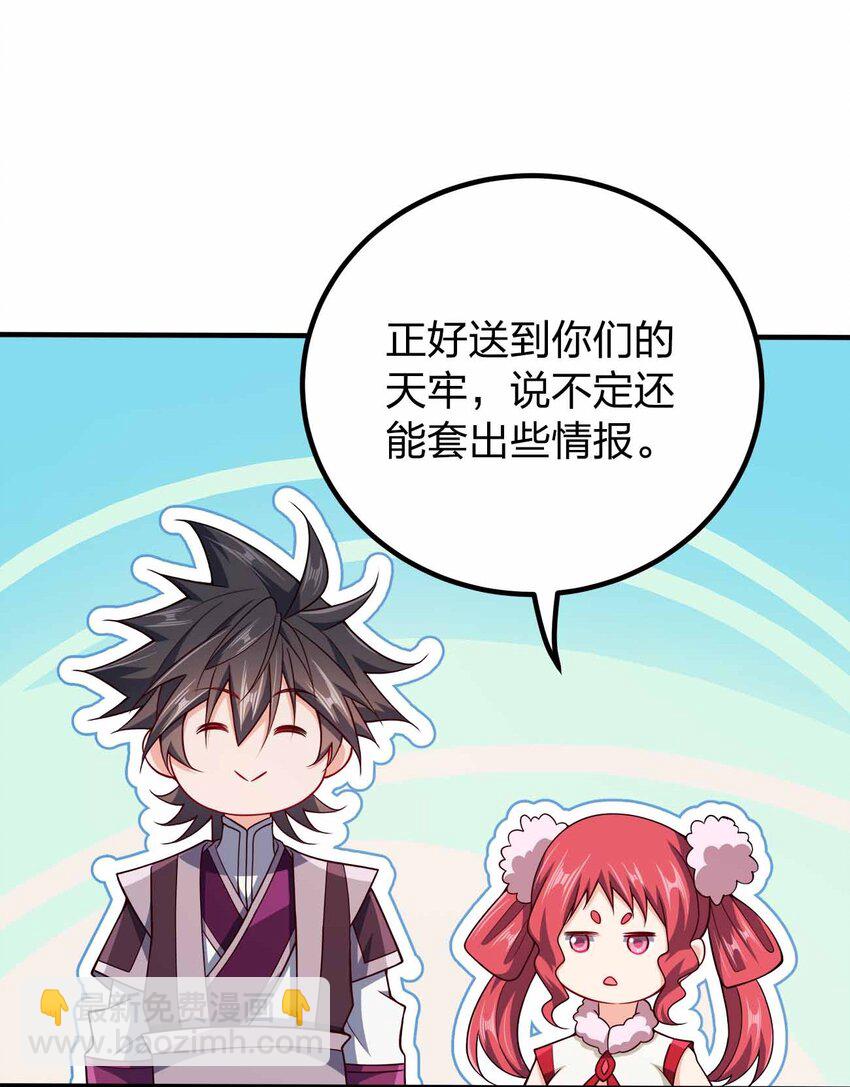 116 没什么意外-第116话