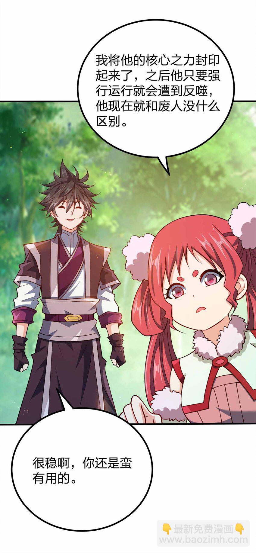 116 没什么意外-第116话