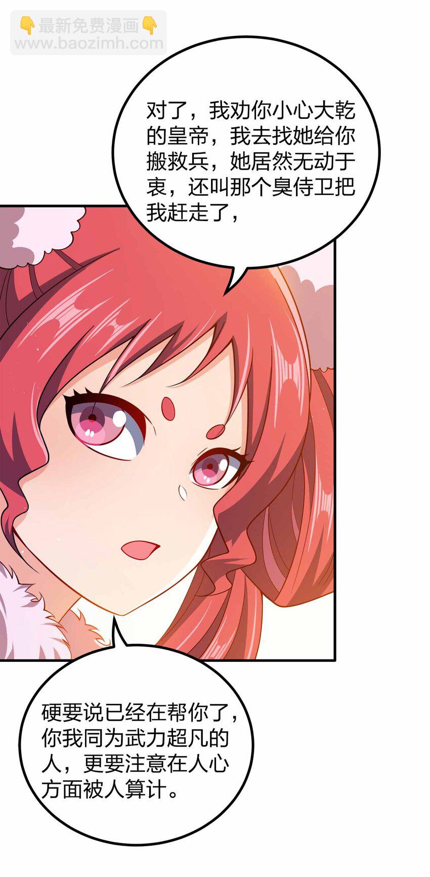 116 没什么意外-第116话