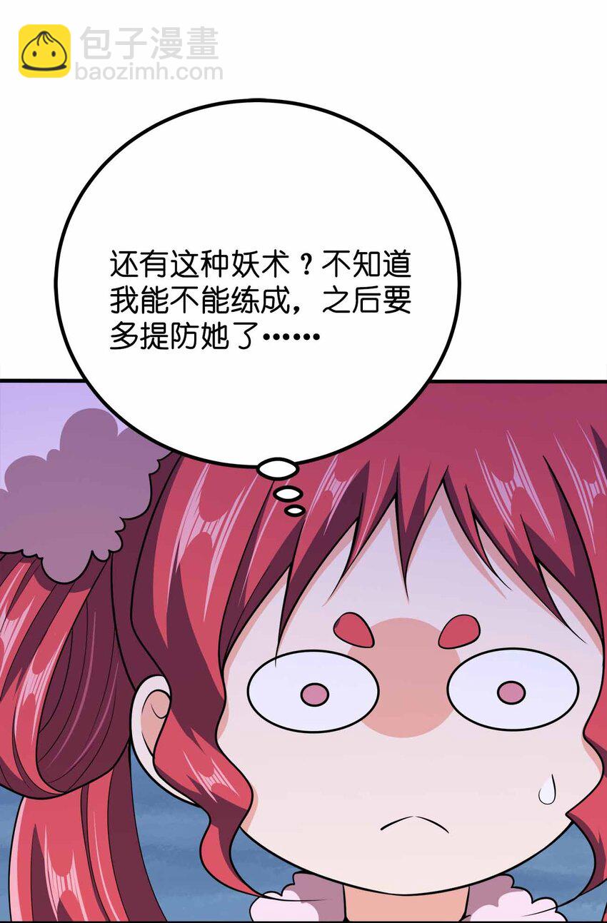 116 没什么意外-第116话