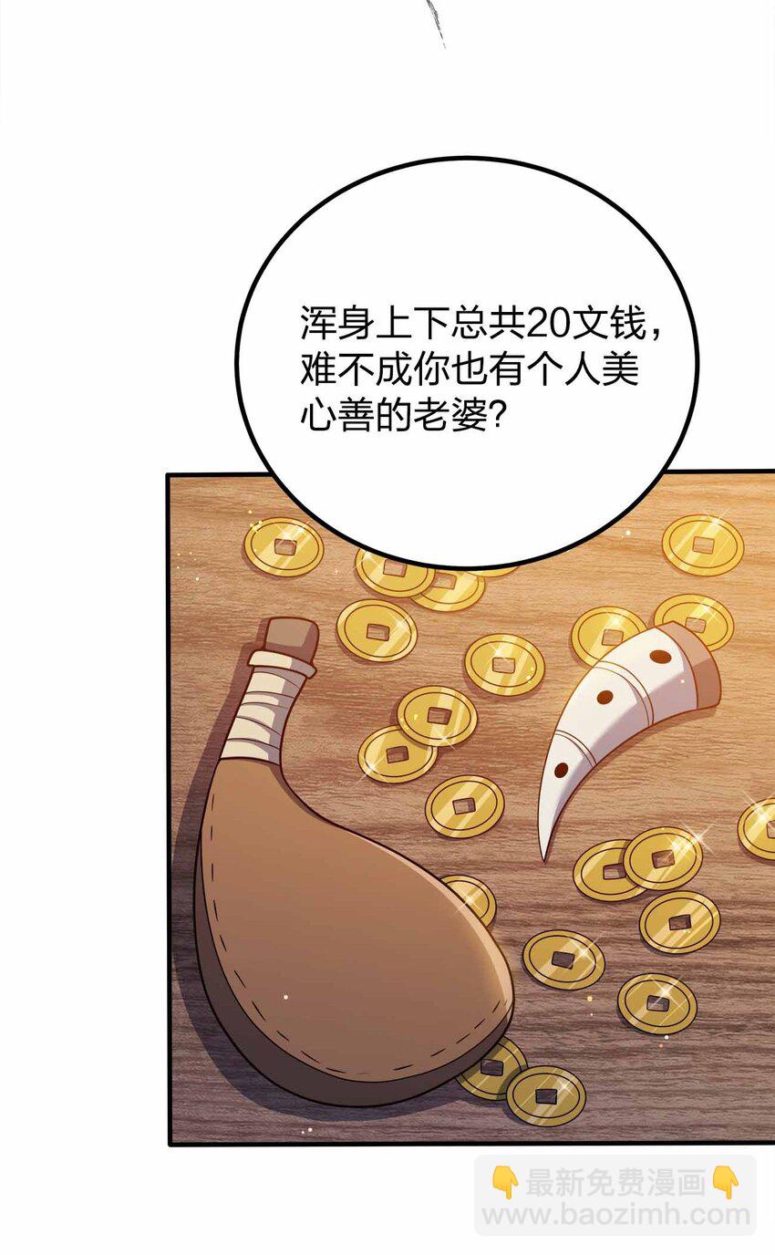 116 没什么意外-第116话